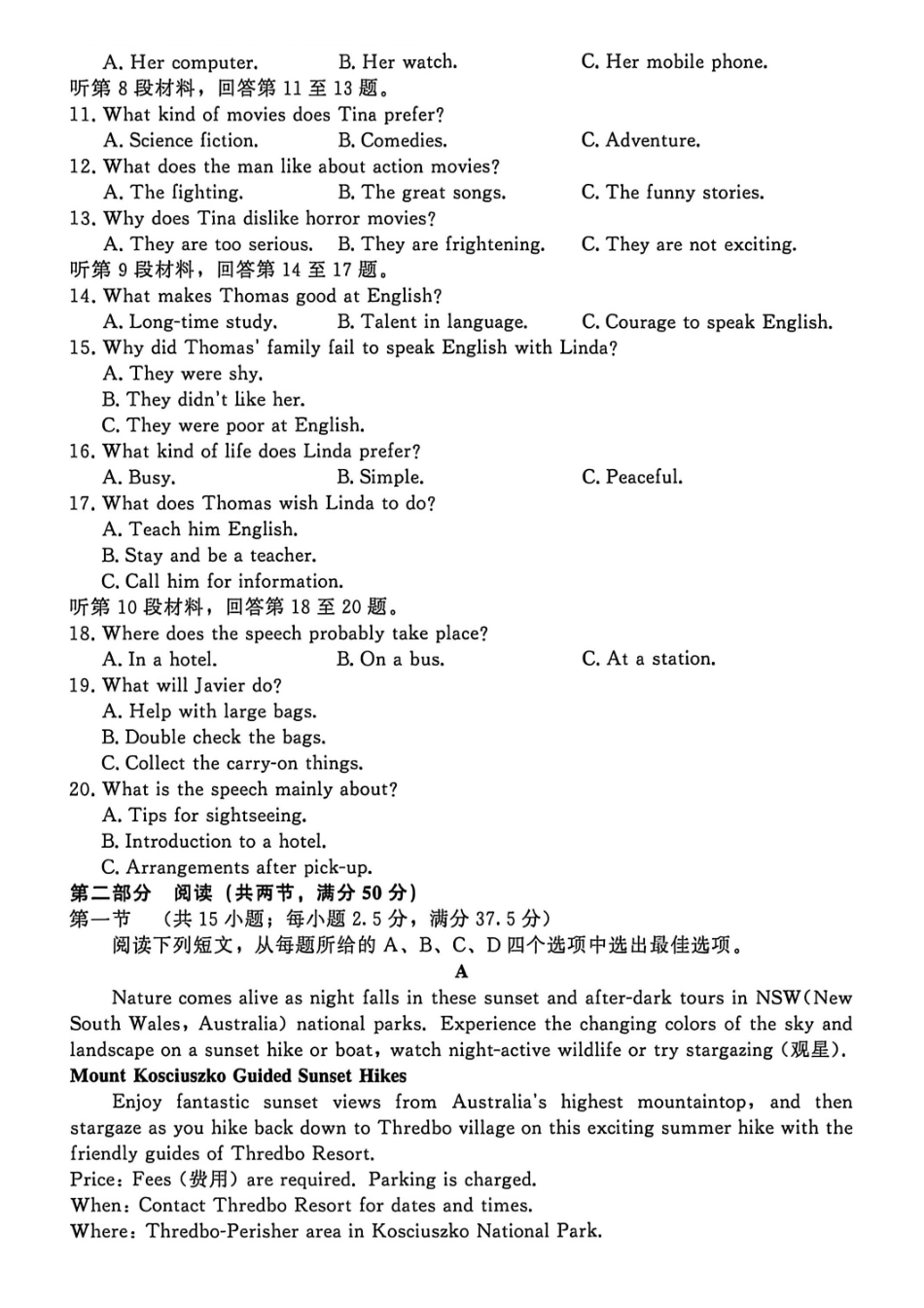 英语普通高中2025—2026学年(下)高一年级期中考试(1).pdf_第2页