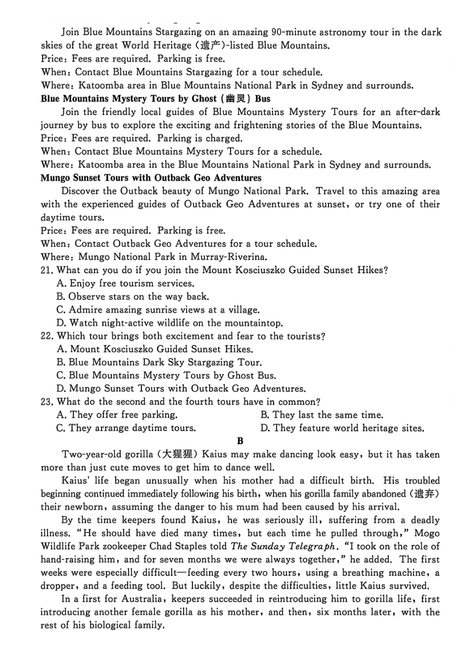 英语普通高中2025—2026学年(下)高一年级期中考试(1).pdf_第3页