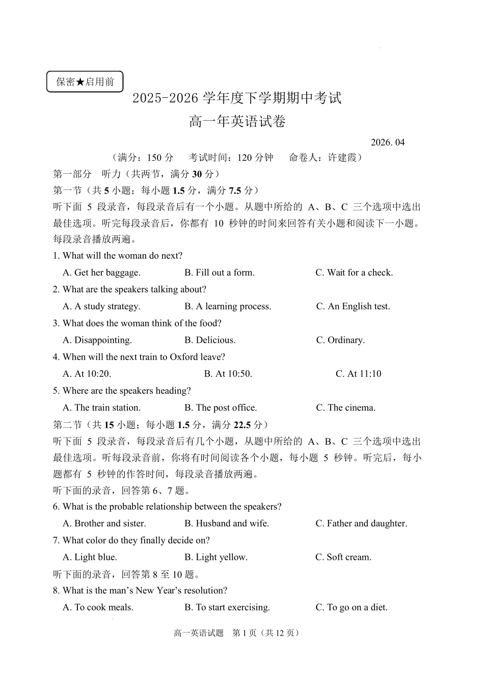 英语泉州六中2026年高一年级期中考试(1).pdf_第1页