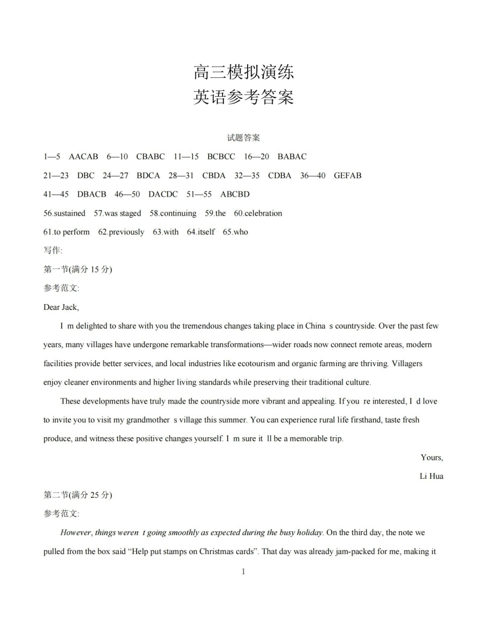 英语山东德州市宁津县2026届高三下学期4月模拟演练(金太阳联考)(4.23-4.24)(1).pdf_第1页