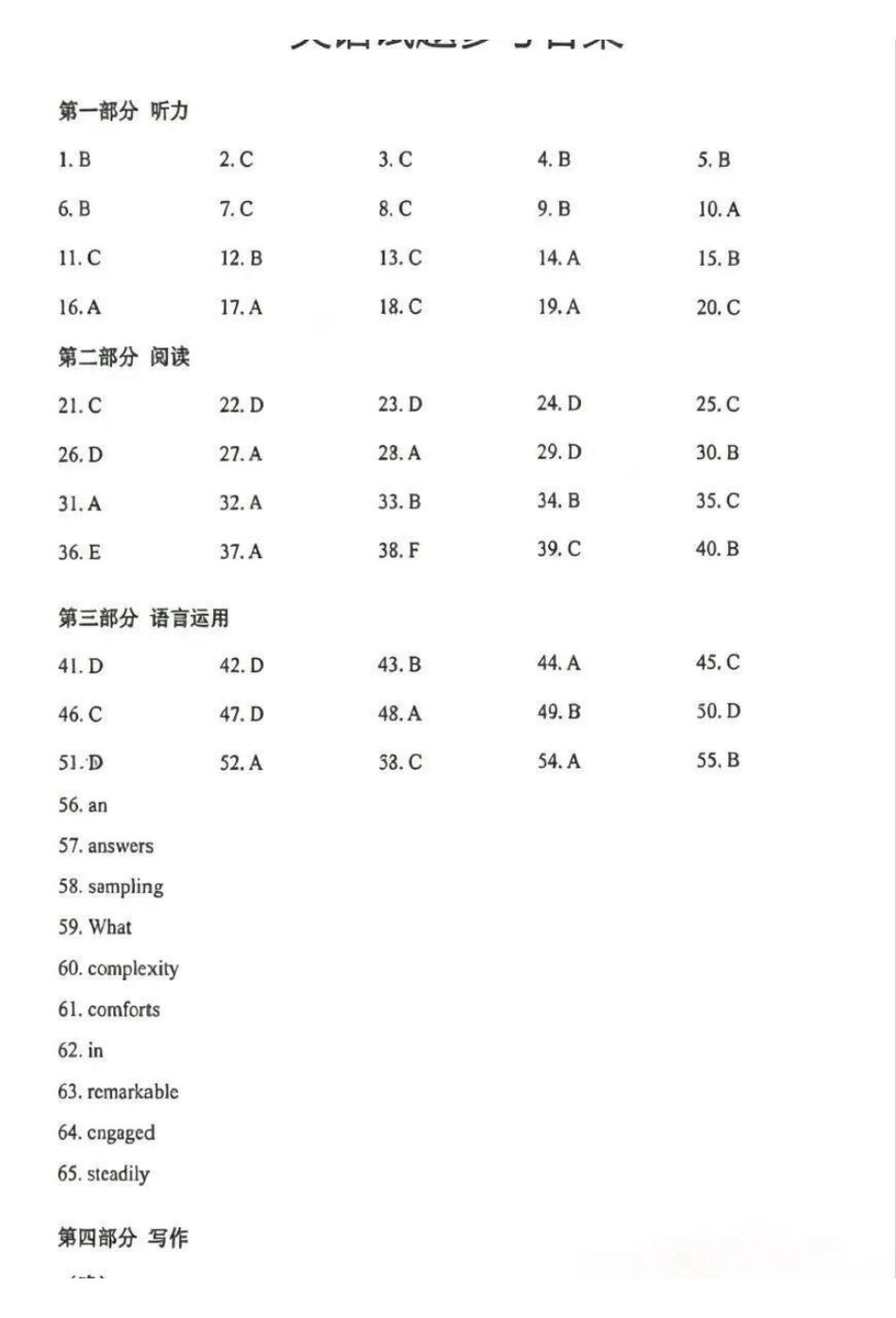英语山东青岛市2026年高三年级第二次适应性检测(青岛高三二模)(5.6-5.9)(1).pdf_第1页