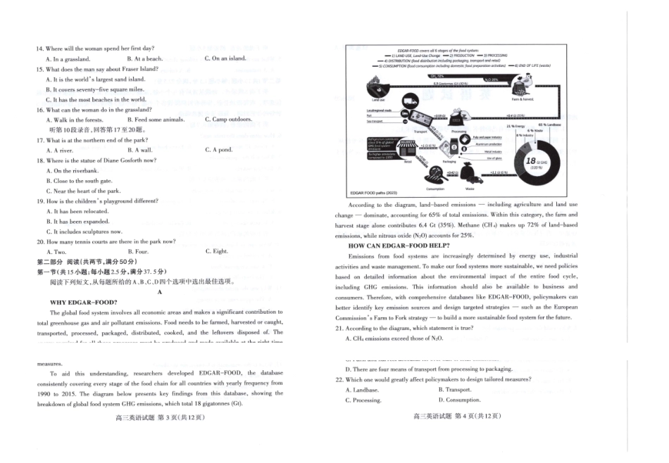 英语山东泰安市2026年5月高三年级三轮检测（泰安高三三模）（5.7-5.9）.pdf_第2页