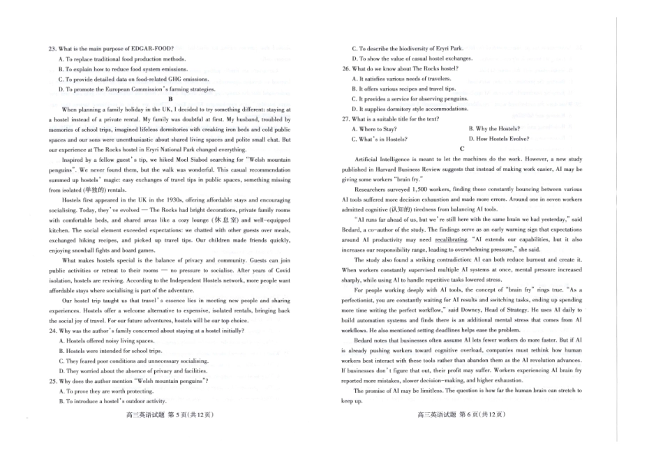 英语山东泰安市2026年5月高三年级三轮检测（泰安高三三模）（5.7-5.9）.pdf_第3页