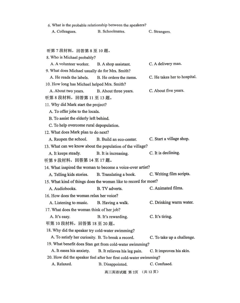 英语山东淄博市2025一2026学年度高三教学质量阶段性检测(淄博高三二模)(5.6-5.8).pdf_第2页