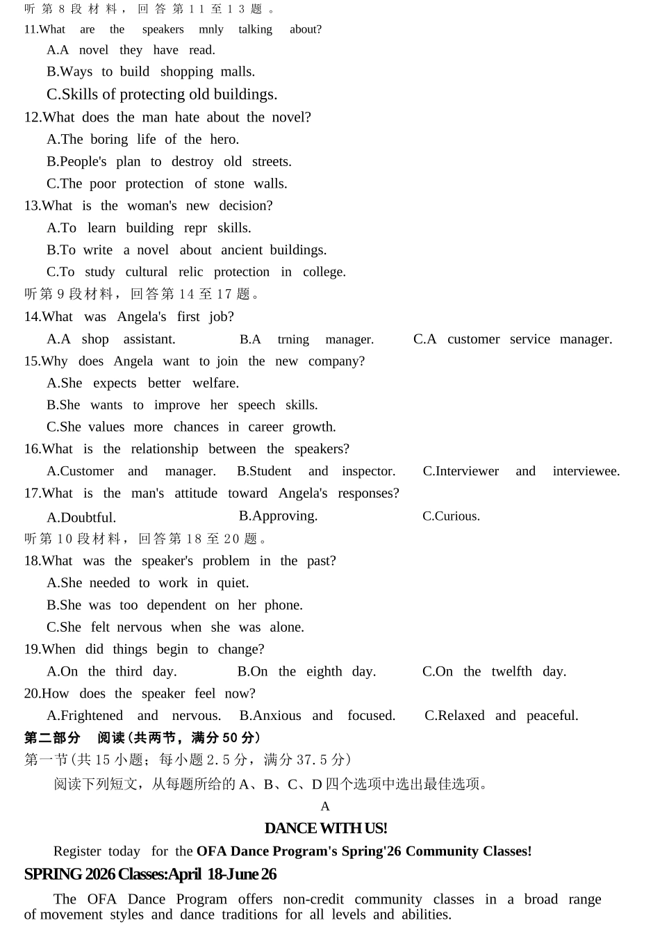 英语山西金科大联考2026届高三年级下学期4月末联考(4.27-4.28).docx_第3页