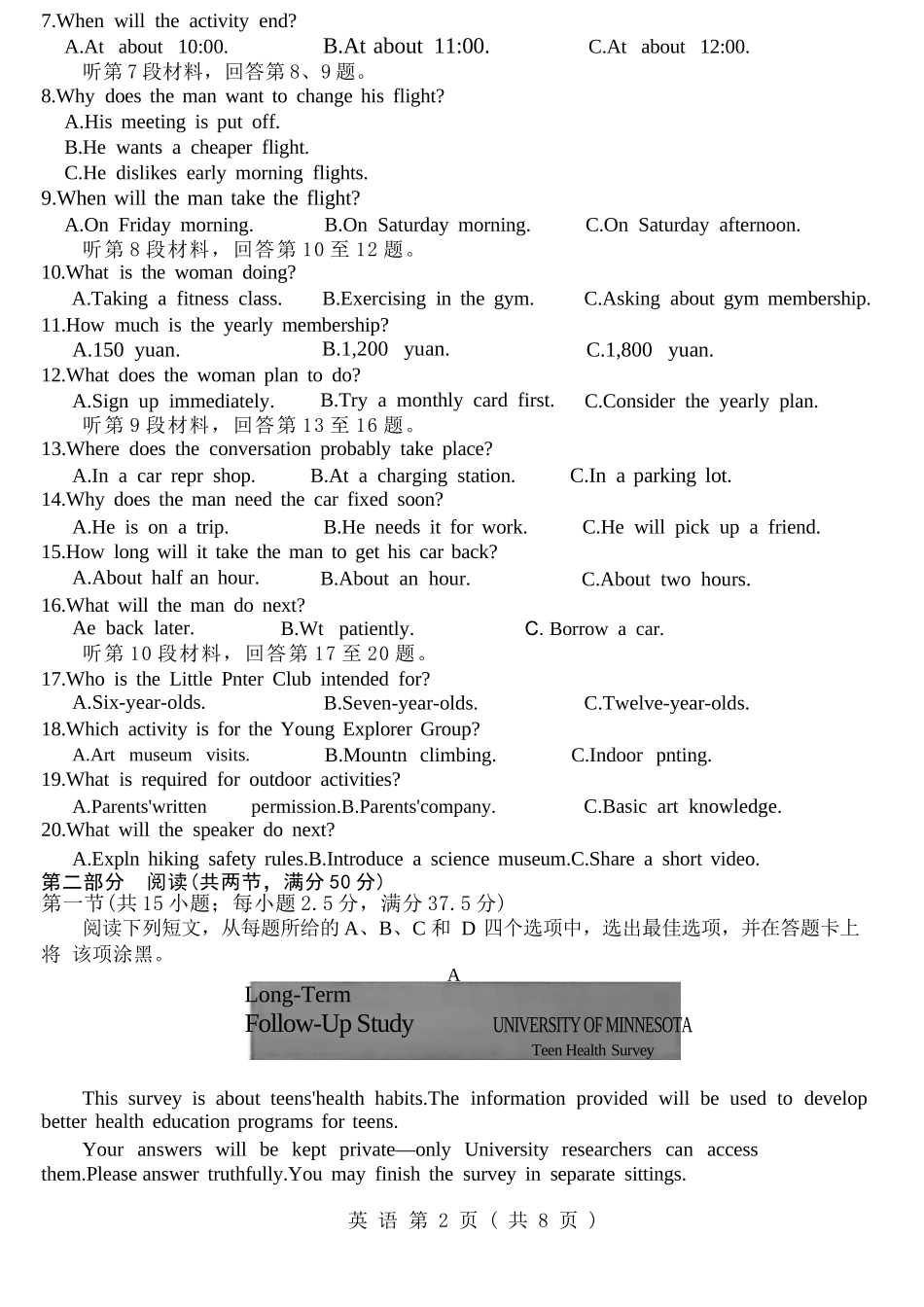 英语山西晋中市2026年(届)5月高三年级模拟高考测试(晋中高三三模)(5.7-5.9).docx_第2页