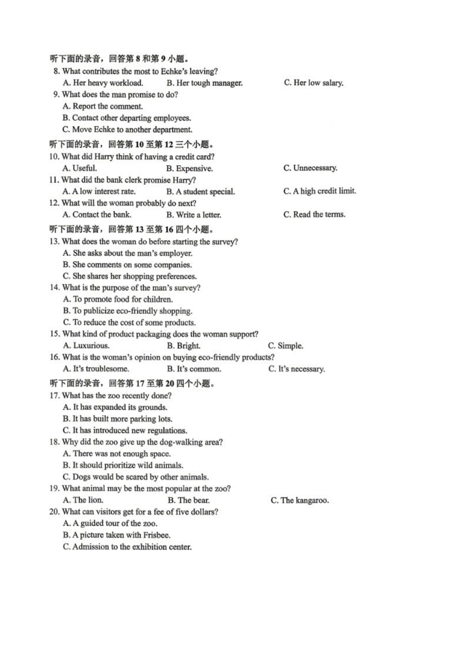 英语试卷卷+答案山东菏泽市2026年5月菏泽市高三年级二模考试(菏泽高三二模)(5.6-5.8).docx_第2页