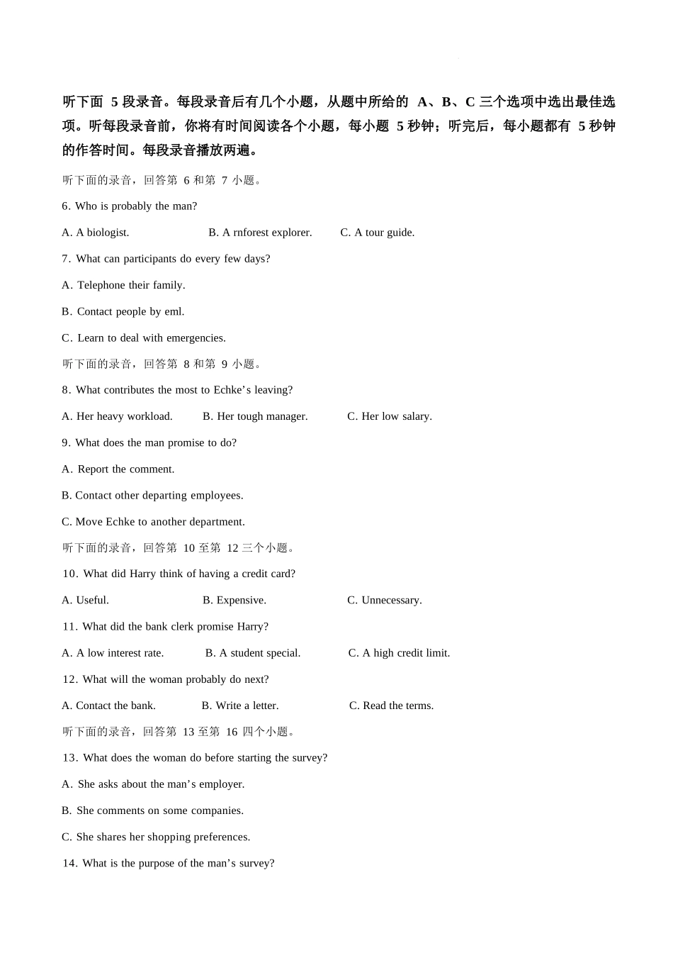 英语试卷卷山东菏泽市2026年5月菏泽市高三年级二模考试(菏泽高三二模)(5.6-5.8).docx_第2页