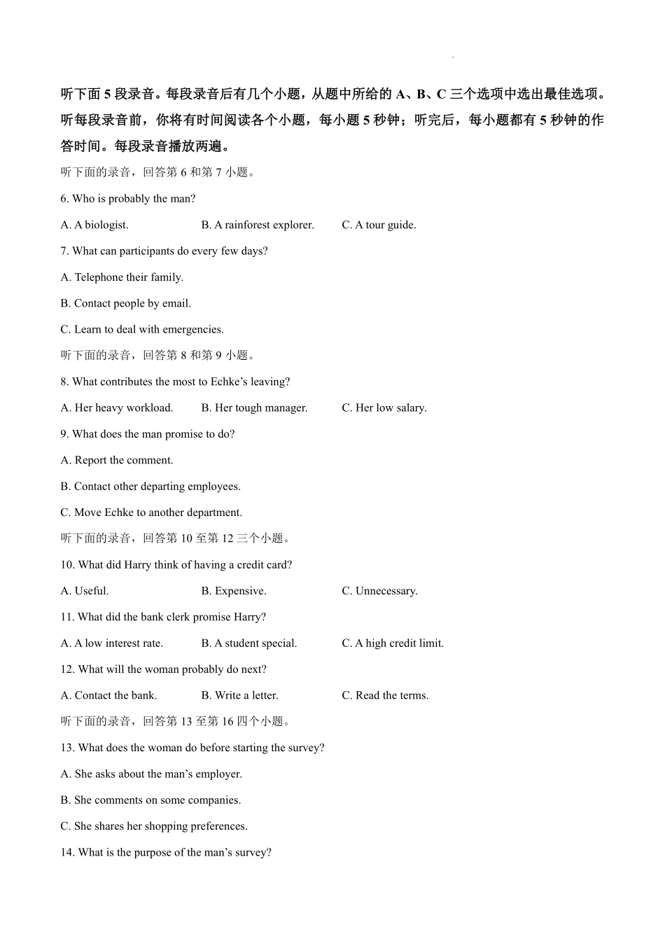英语试卷卷山东菏泽市2026年5月菏泽市高三年级二模考试(菏泽高三二模)(5.6-5.8).pdf_第2页