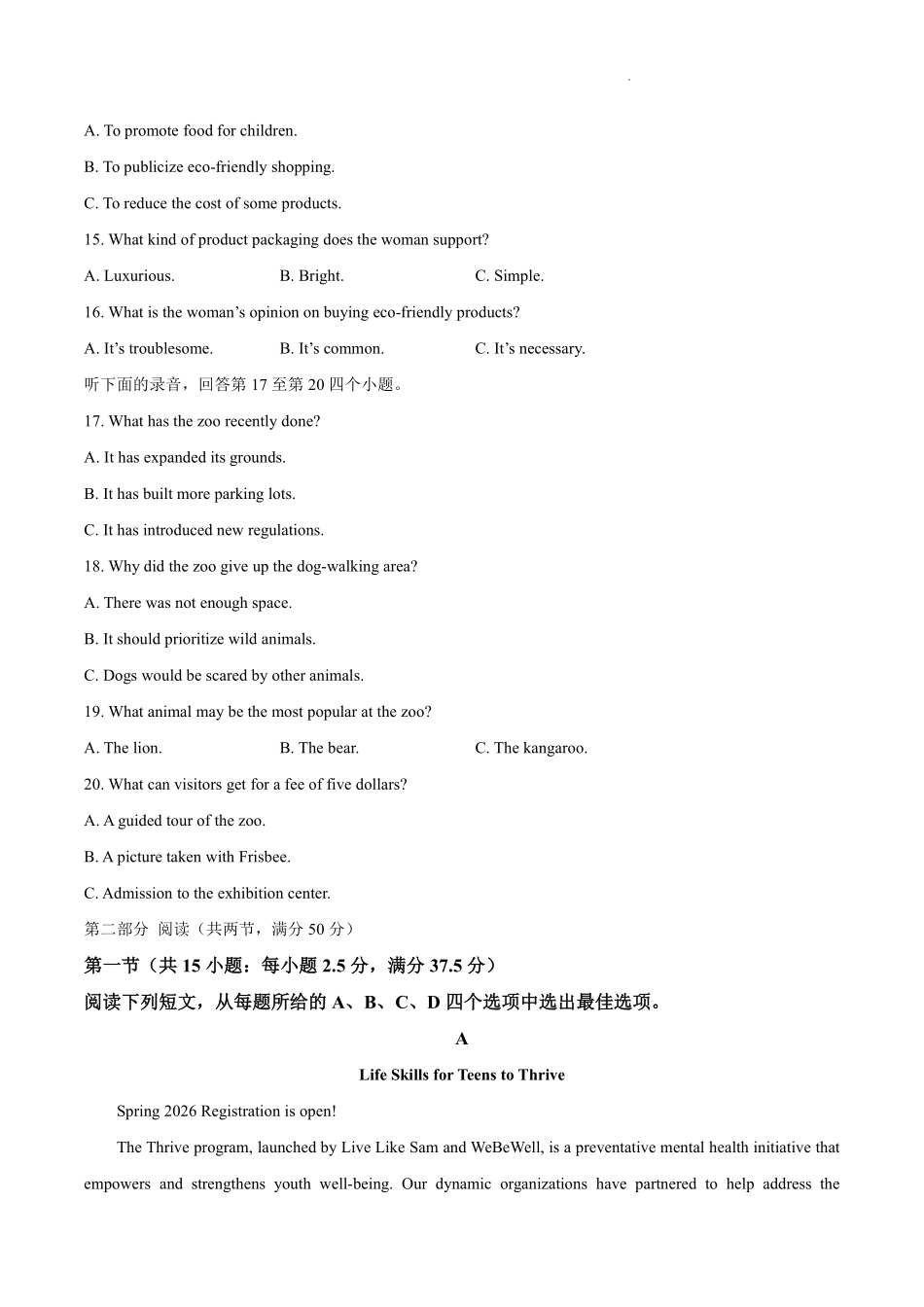 英语试卷卷山东菏泽市2026年5月菏泽市高三年级二模考试(菏泽高三二模)(5.6-5.8).pdf_第3页