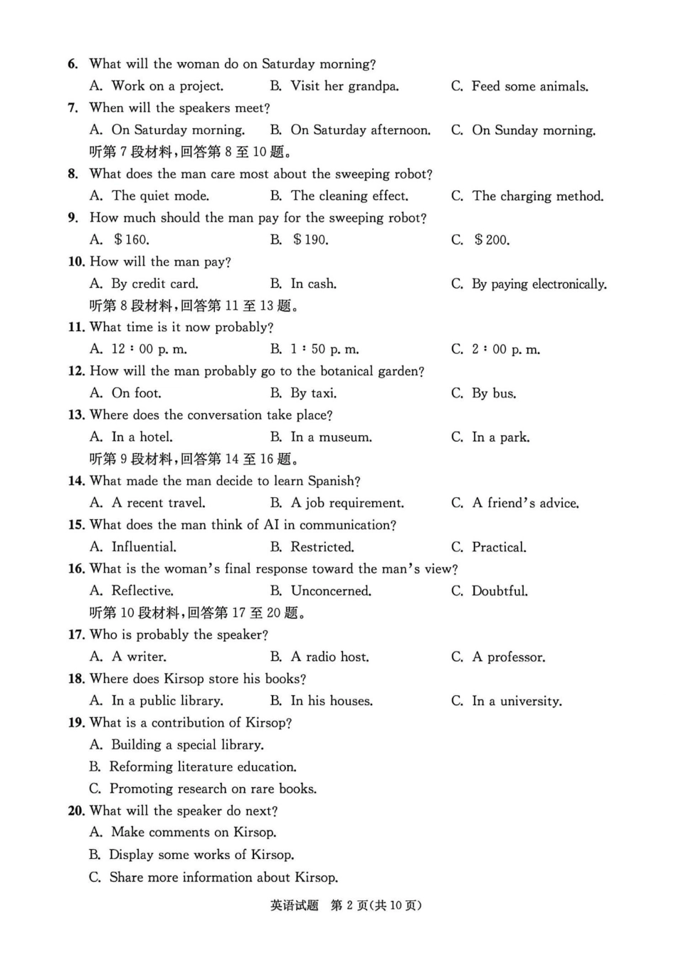 英语试卷-四川成都市2023级高三下学期定时练习(成都三诊).pdf_第2页