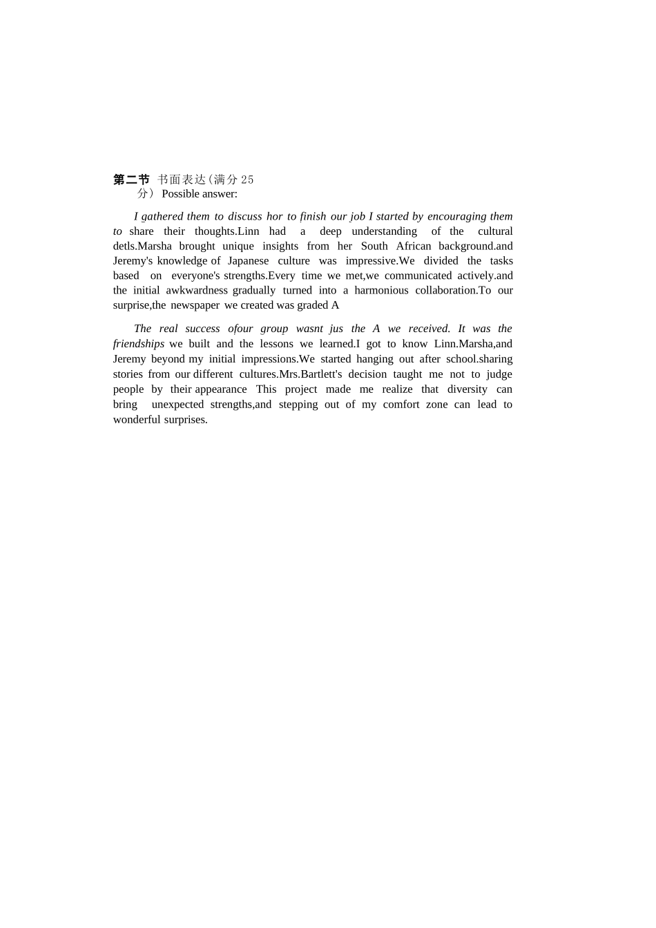 英语四川“元三维大联考”2023级(2026届)高三第一次诊断考试(10.29-10.31).docx_第3页