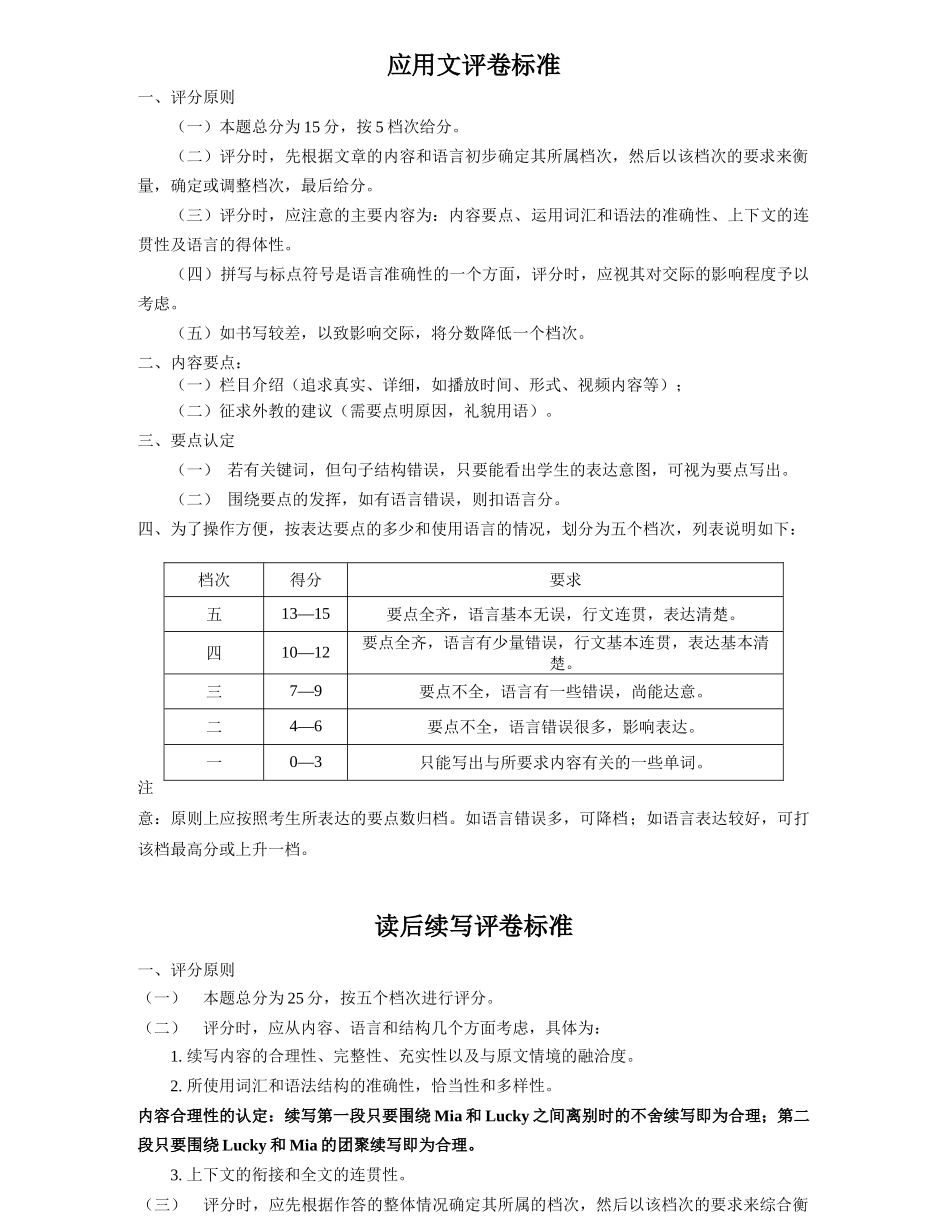 英语四川宜宾市普通高中2023级(2026届)高三年级高考适应性演练(宜宾三诊)(4.26-4.28)(1).docx_第2页