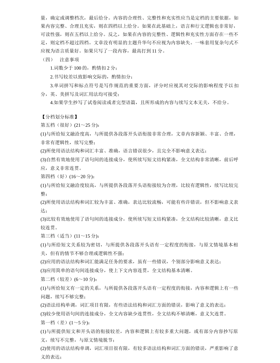 英语四川宜宾市普通高中2023级(2026届)高三年级高考适应性演练(宜宾三诊)(4.26-4.28)(1).docx_第3页