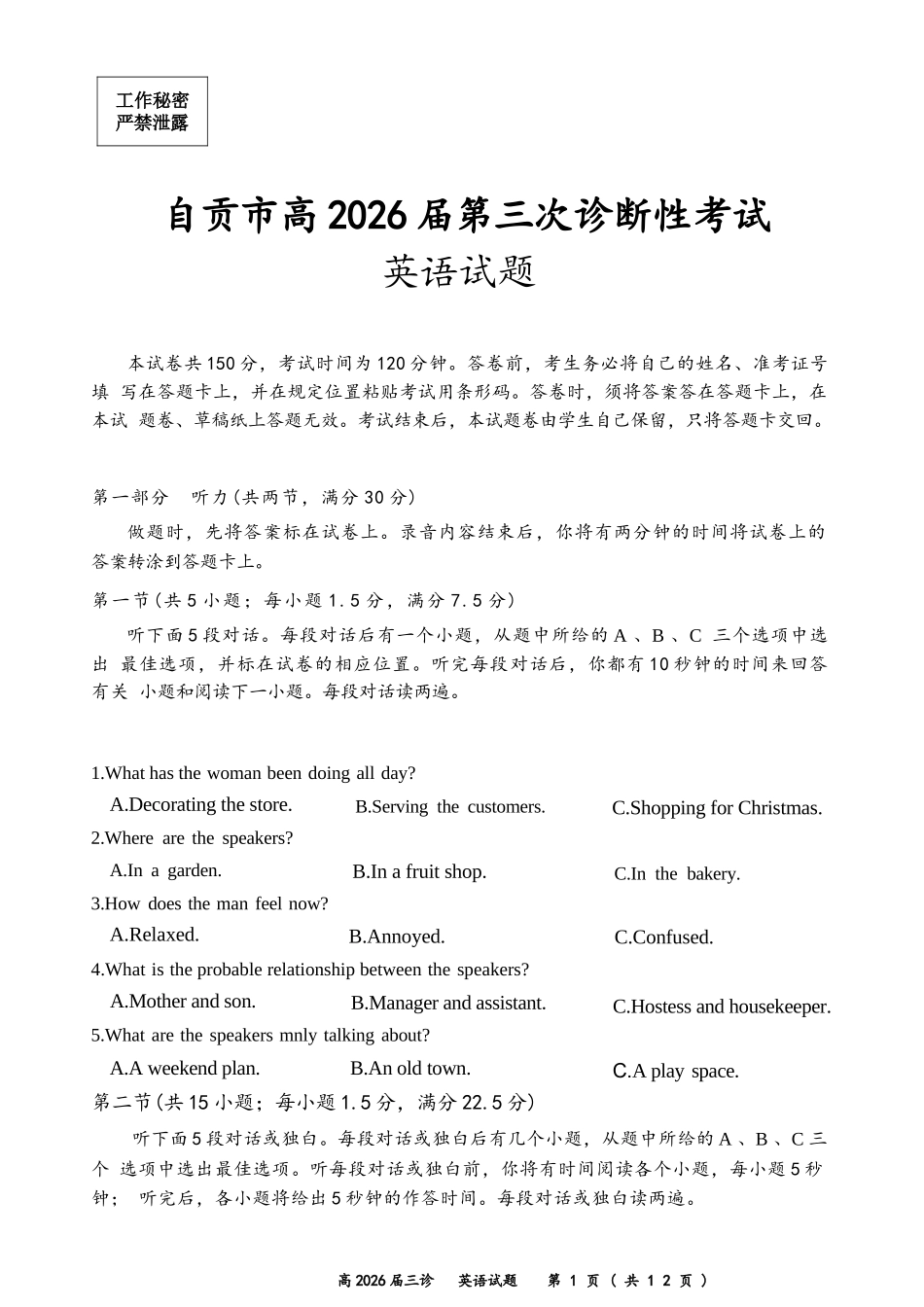 英语四川自贡市普通高中2026届高三年级第三次诊断性考试（自贡高三三诊）(4.26-4.28).docx_第1页