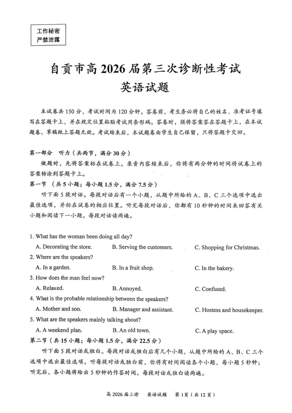 英语四川自贡市普通高中2026届高三年级第三次诊断性考试(自贡高三三诊)(4.26-4.28).pdf_第1页