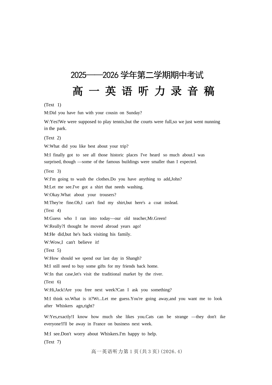 英语与听力材料2025-2026学年高一年级下学期期中考试联考.docx_第3页