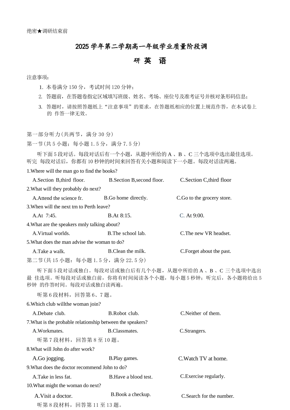英语浙江9+1联盟2025学年第二学期高一年级学业质量阶段调研暨期中联考(4.22-4.24).docx_第1页