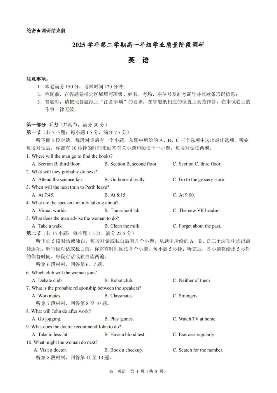 英语浙江9+1联盟2025学年第二学期高一年级学业质量阶段调研暨期中联考(4.22-4.24).pdf_第1页