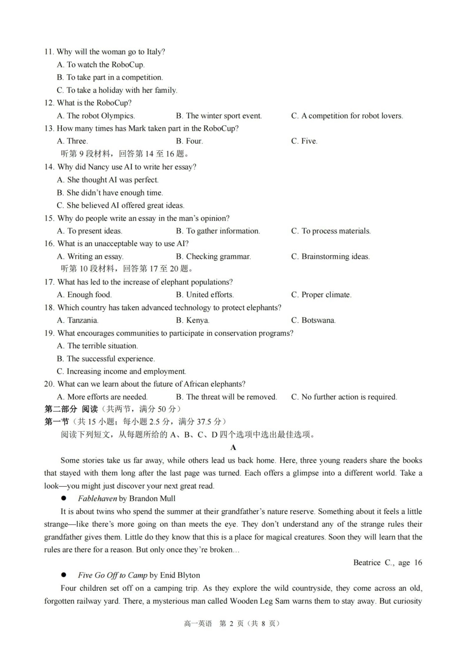 英语浙江9+1联盟2025学年第二学期高一年级学业质量阶段调研暨期中联考(4.22-4.24).pdf_第2页