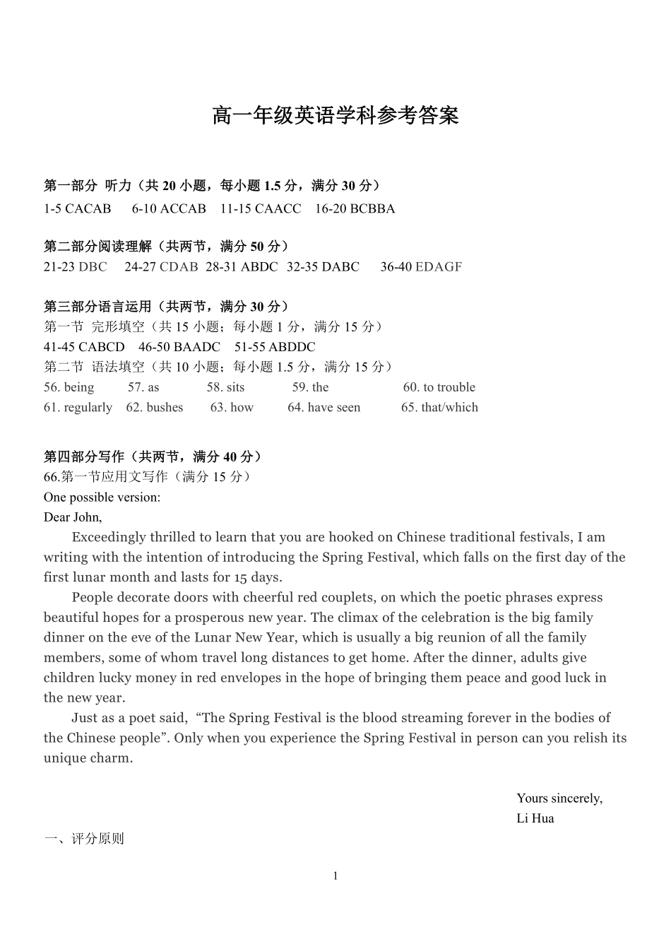 英语浙江金兰教育合作组织2025学年第二学期高二年级期中联考(4.22-4.24)(1).pdf_第1页
