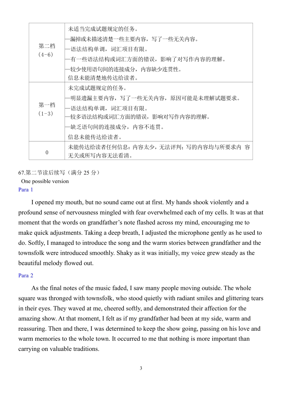 英语浙江金兰教育合作组织2025学年第二学期高二年级期中联考(4.22-4.24)(1).pdf_第3页