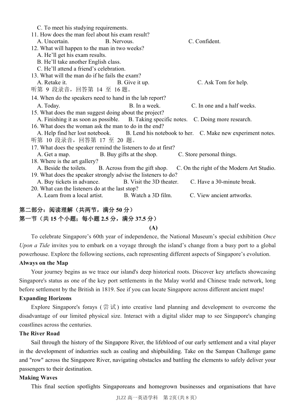 英语浙江金兰教育合作组织2025学年第二学期高二年级期中联考(4.22-4.24).pdf_第2页