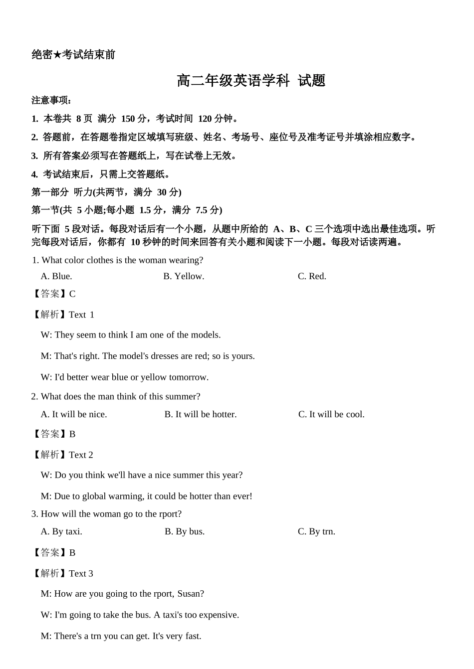 英语浙江宁波市三锋联盟2025-2026学年度高二年级第二(下)学期期中联考(4.22-4.24)(1).docx_第1页