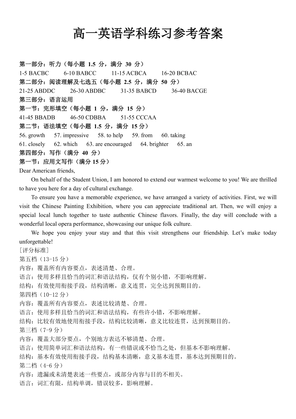 英语浙江宁波市三锋联盟2025-2026学年度高一年级第二(下)学期期中联考(4.22-4.24)(1).pdf_第1页