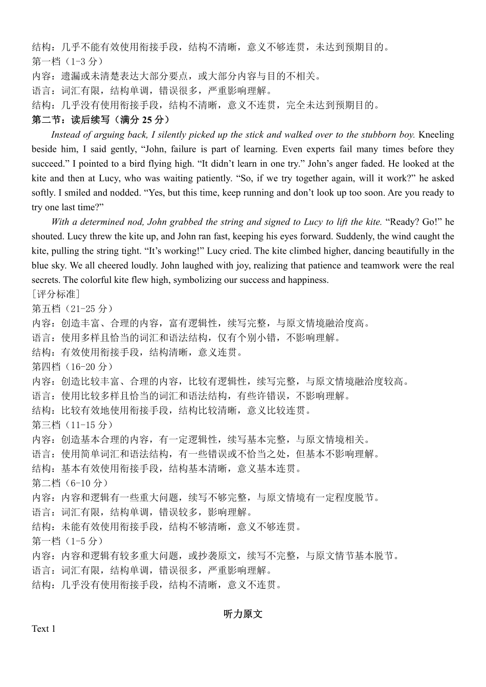 英语浙江宁波市三锋联盟2025-2026学年度高一年级第二(下)学期期中联考(4.22-4.24)(1).pdf_第2页