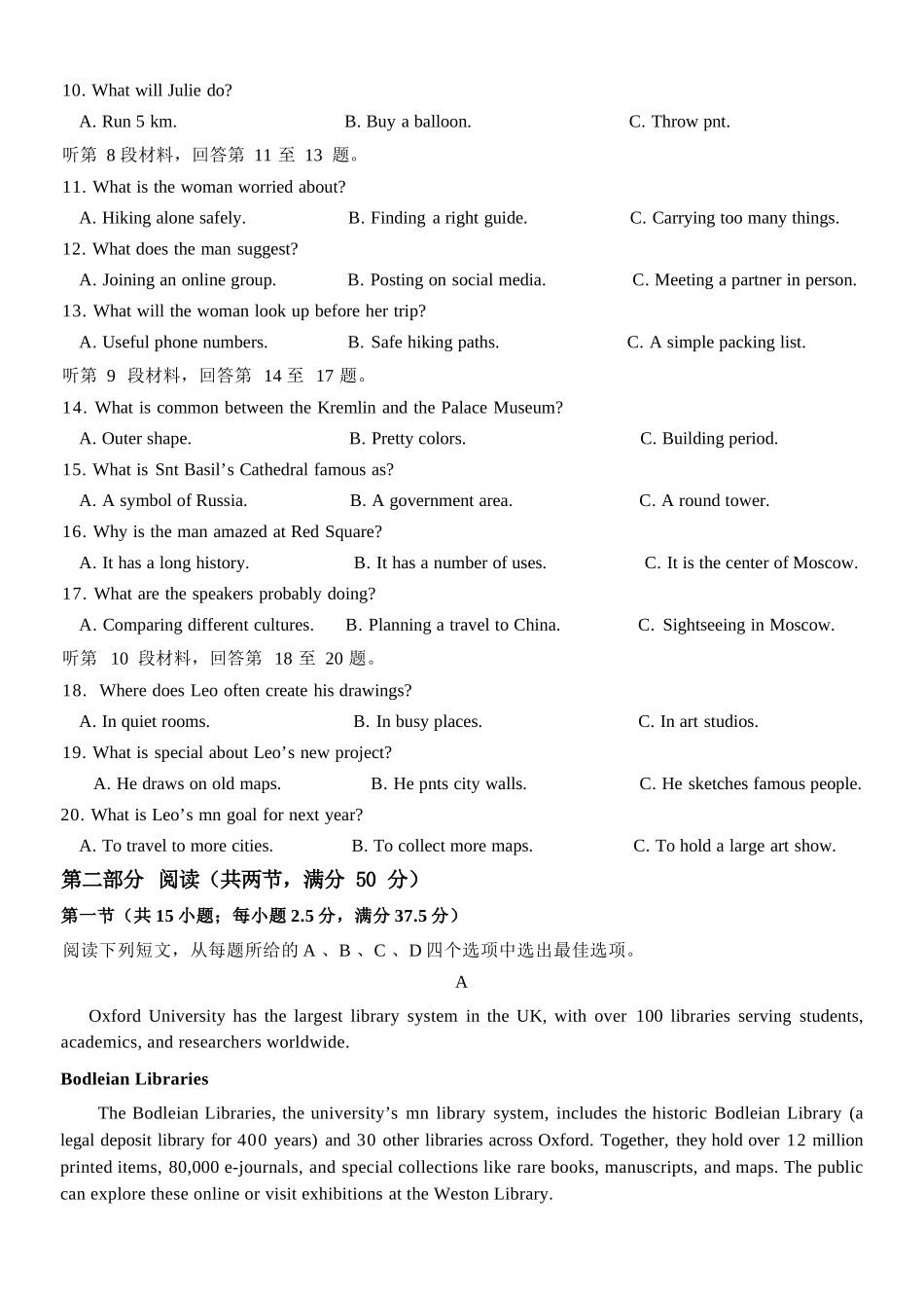 英语浙江宁波市三锋联盟2025-2026学年度高一年级第二(下)学期期中联考(4.22-4.24).docx_第3页