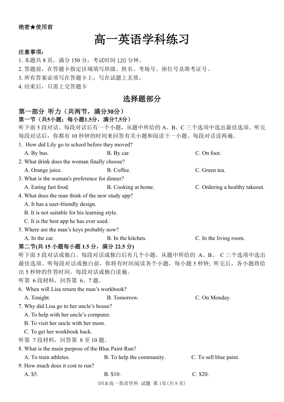 英语浙江宁波市三锋联盟2025-2026学年度高一年级第二(下)学期期中联考(4.22-4.24).pdf_第1页