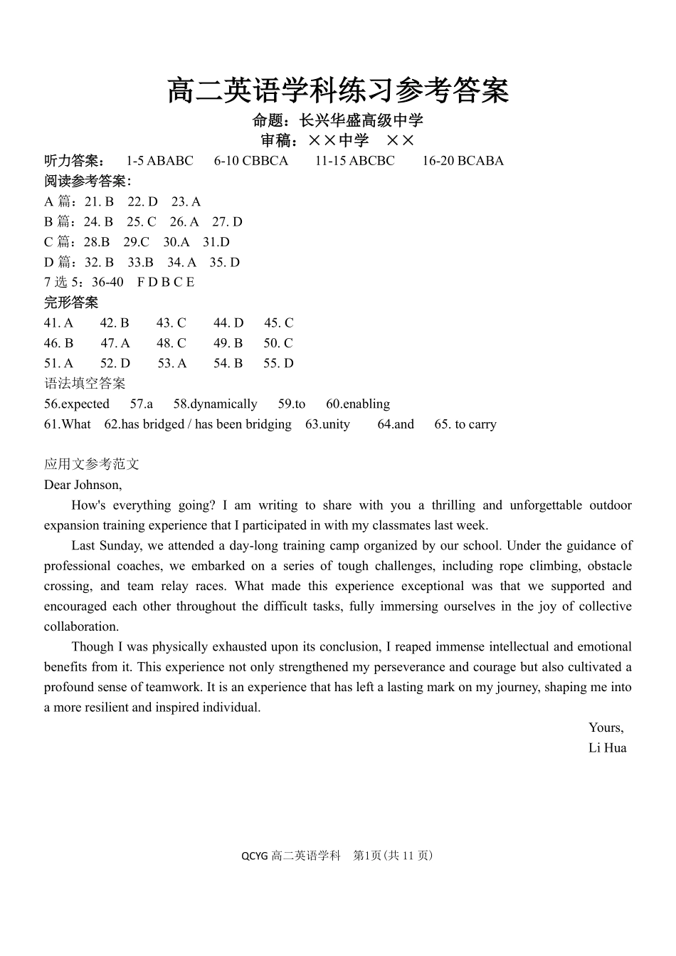 英语浙江七彩阳光联盟2025-2026学年度第二学期高二年级期中联考(4.21-4.23)(1).pdf_第1页