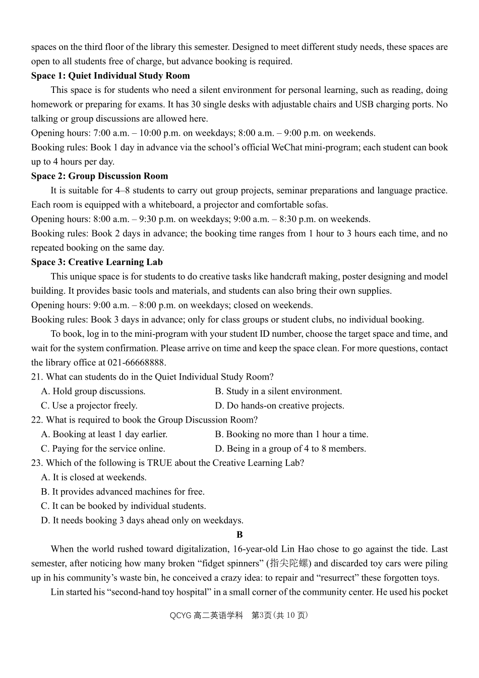 英语浙江七彩阳光联盟2025-2026学年度第二学期高二年级期中联考(4.21-4.23).pdf_第3页