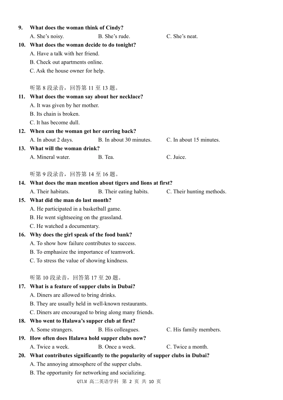 英语浙江钱塘联盟2025-2026学年度第二学期高二年级期中联考(4.21-4.23).pdf_第2页