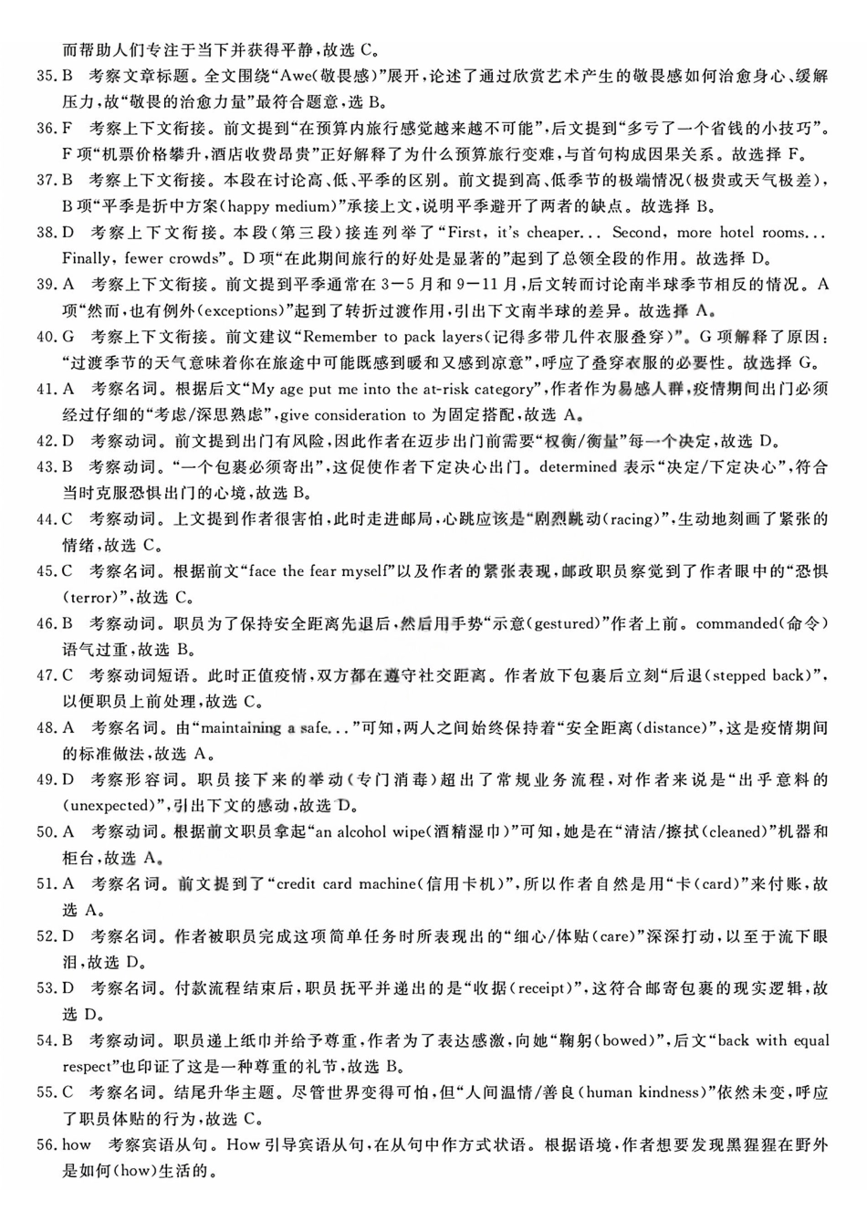 英语浙江强基联盟2026年高二年级4月题库暨期中联考(4.21-4.23)(1).pdf_第2页