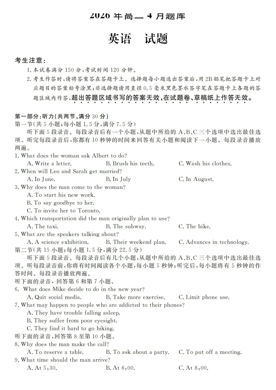 英语浙江强基联盟2026年高二年级4月题库暨期中联考(4.21-4.23).pdf_第1页