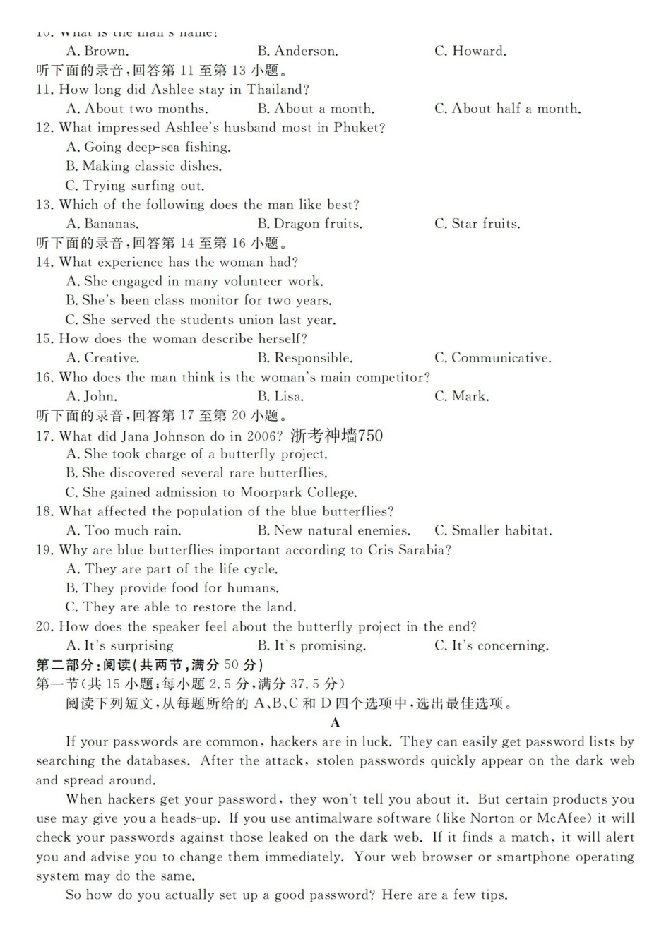 英语浙江强基联盟2026年高二年级4月题库暨期中联考(4.21-4.23).pdf_第2页