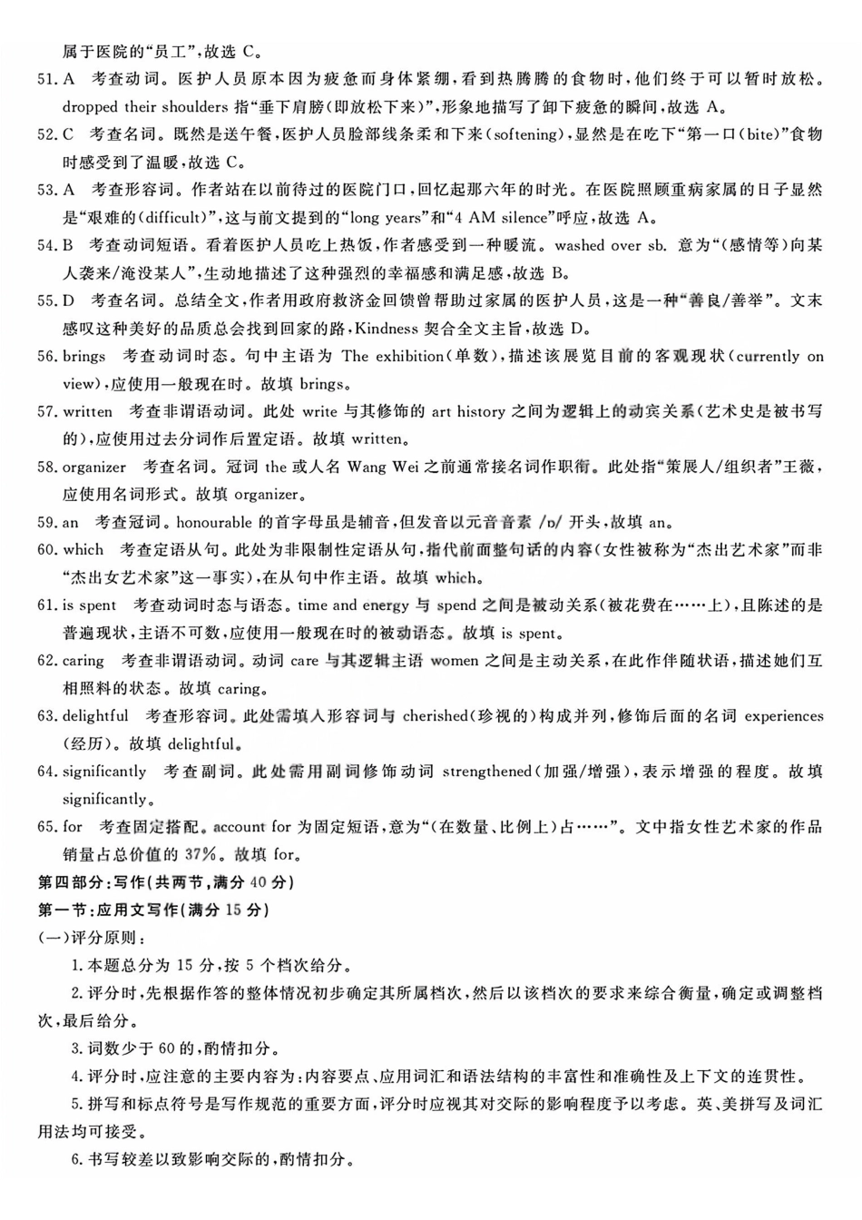 英语浙江强基联盟2026年高三年级5月题库(供题)(5.6-5.8)(1).pdf_第3页