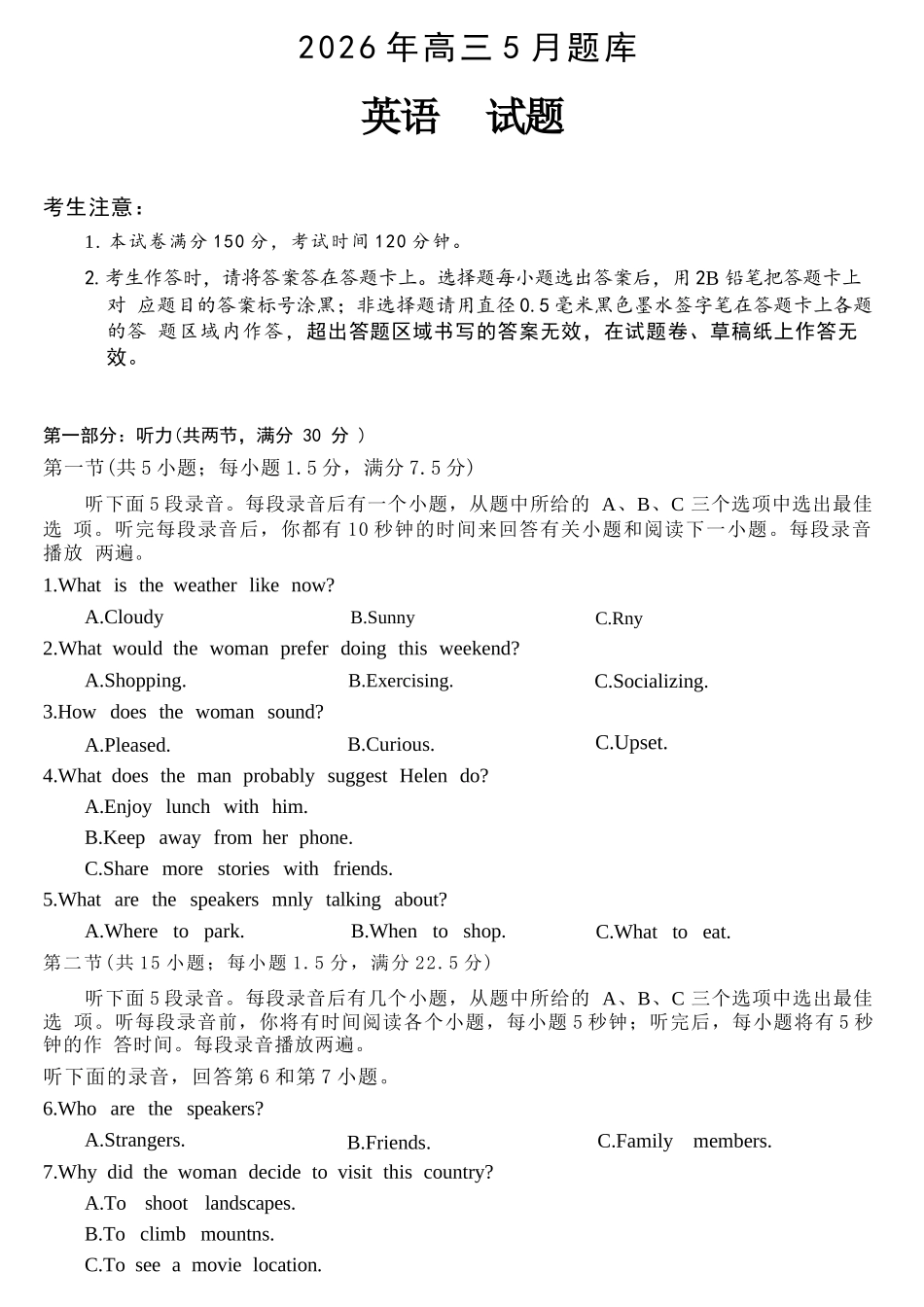 英语浙江强基联盟2026年高三年级5月题库(供题)(5.6-5.8).docx_第1页