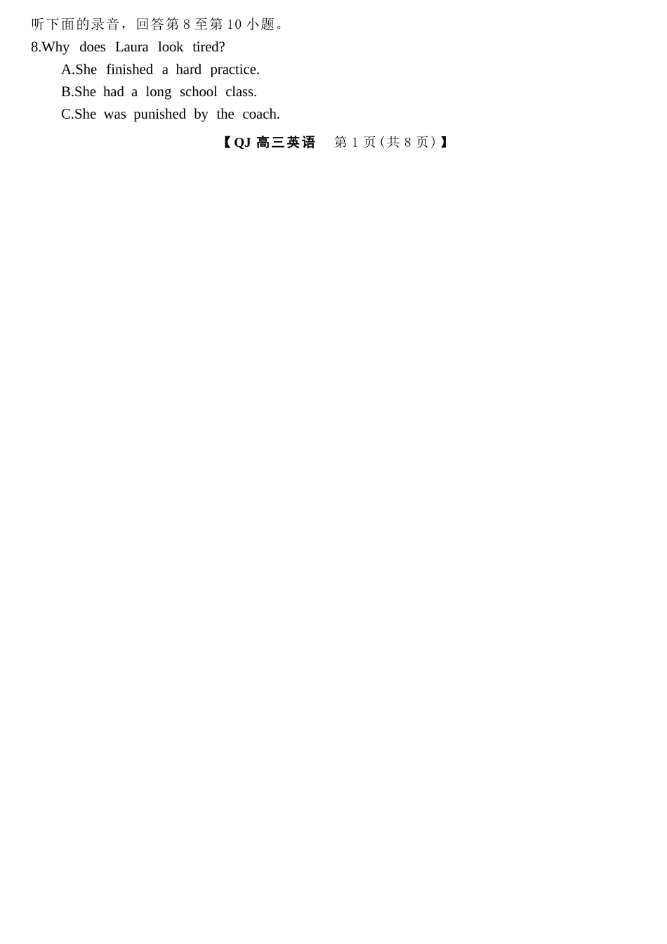 英语浙江强基联盟2026年高三年级5月题库(供题)(5.6-5.8).docx_第2页