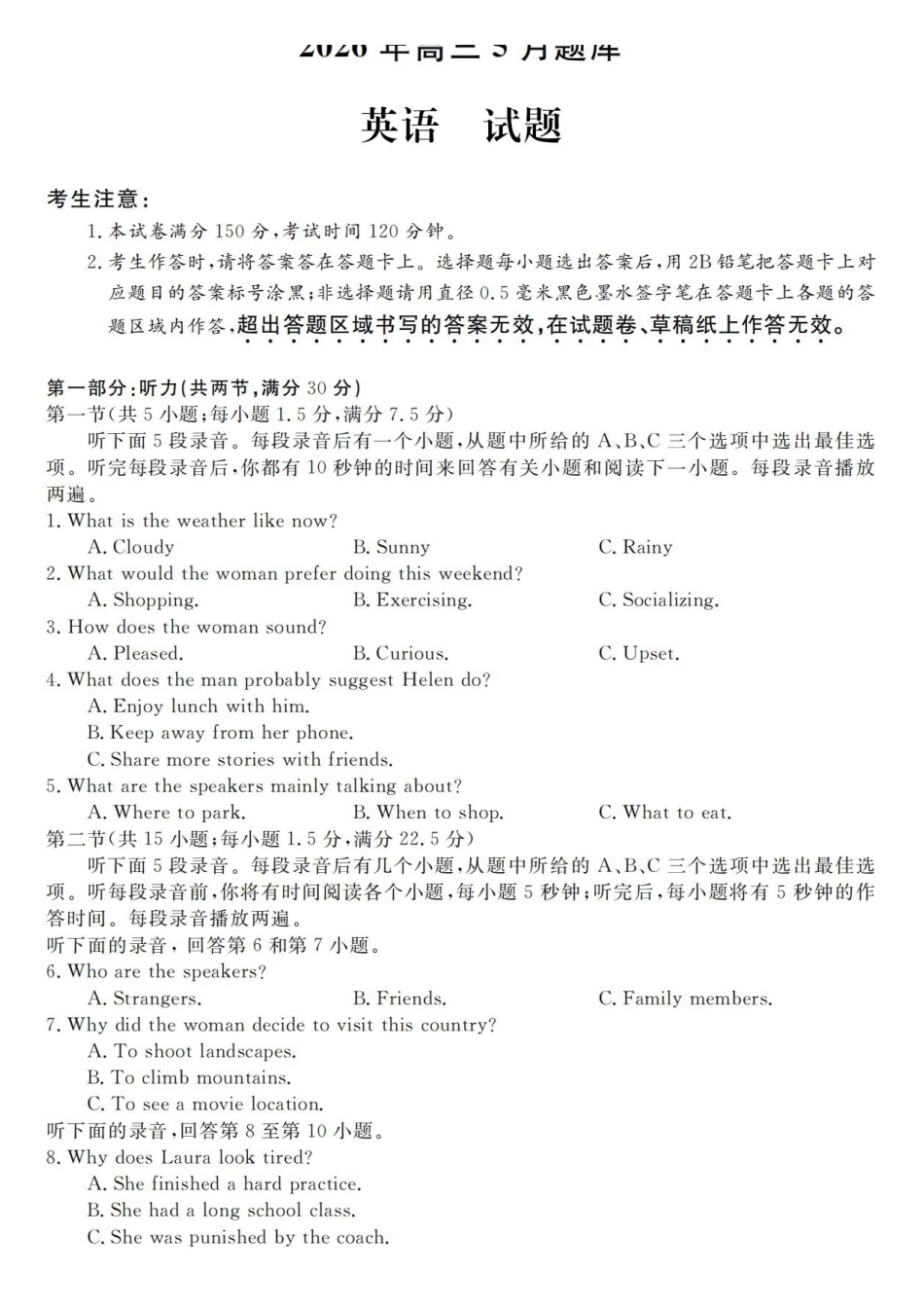 英语浙江强基联盟2026年高三年级5月题库(供题)(5.6-5.8).pdf_第1页