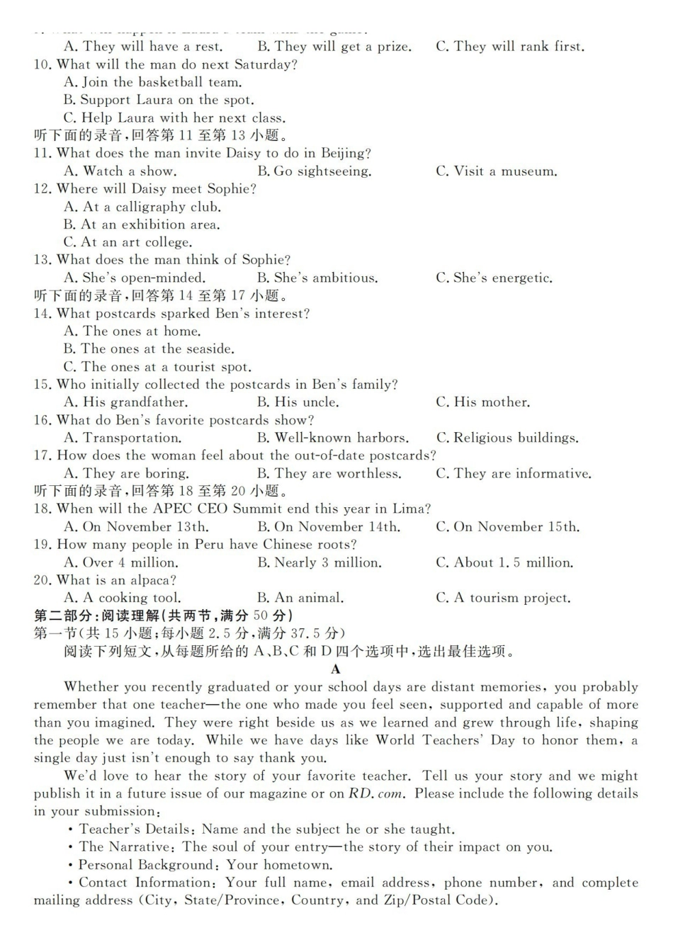 英语浙江强基联盟2026年高三年级5月题库(供题)(5.6-5.8).pdf_第2页