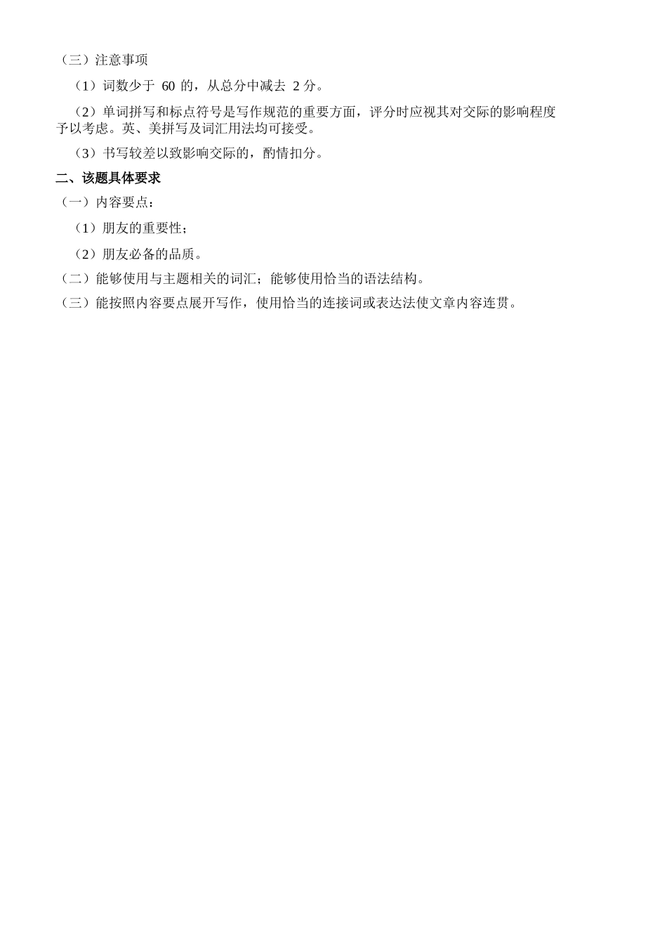 英语浙江台州市2025学年第二学期台州十校联盟高一年级期中联考(4.22-4.24)(1).docx_第2页