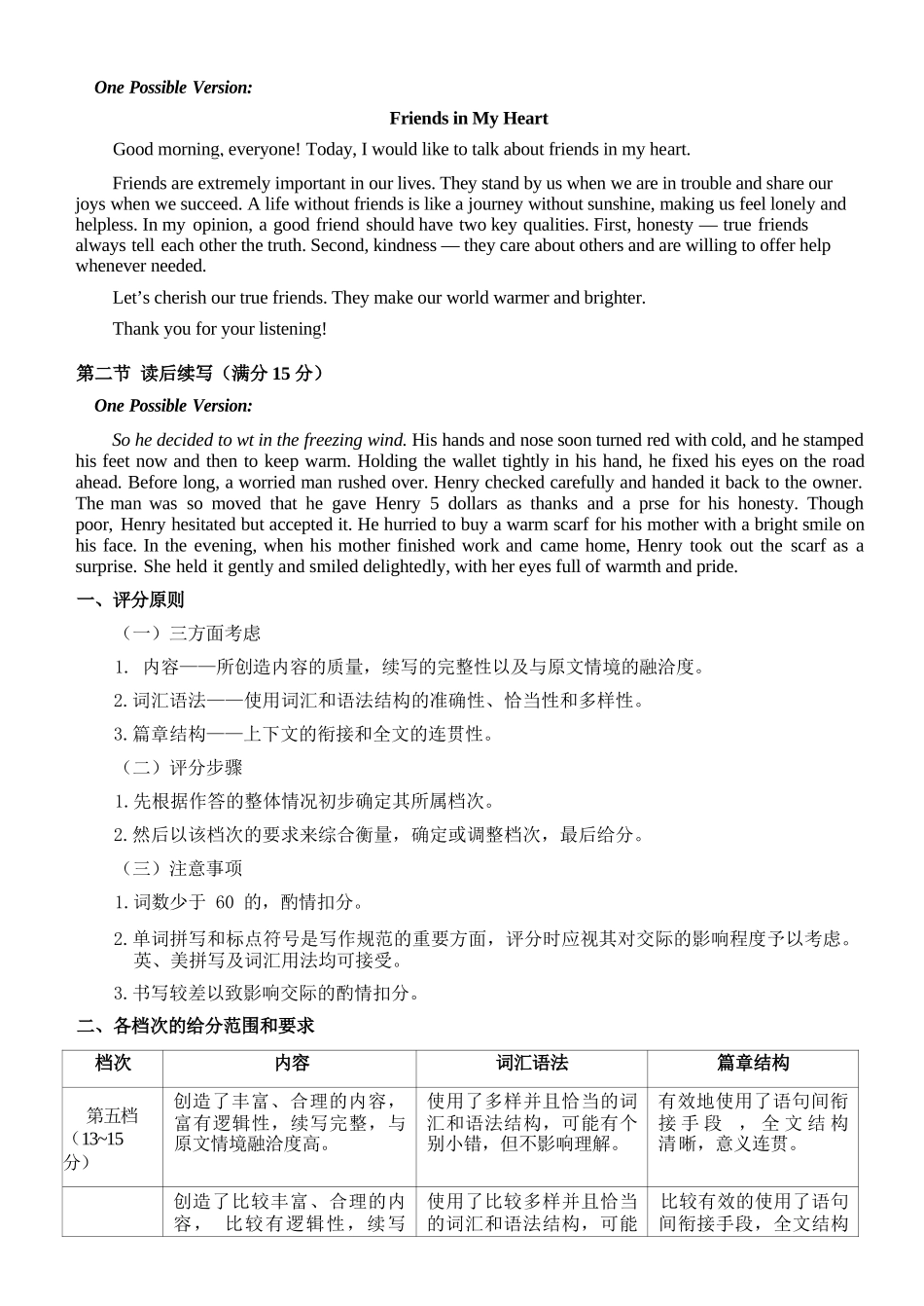 英语浙江台州市2025学年第二学期台州十校联盟高一年级期中联考(4.22-4.24)(1).docx_第3页