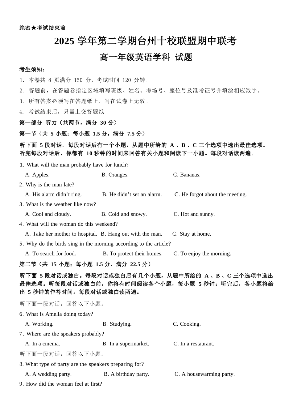 英语浙江台州市2025学年第二学期台州十校联盟高一年级期中联考(4.22-4.24).docx_第1页