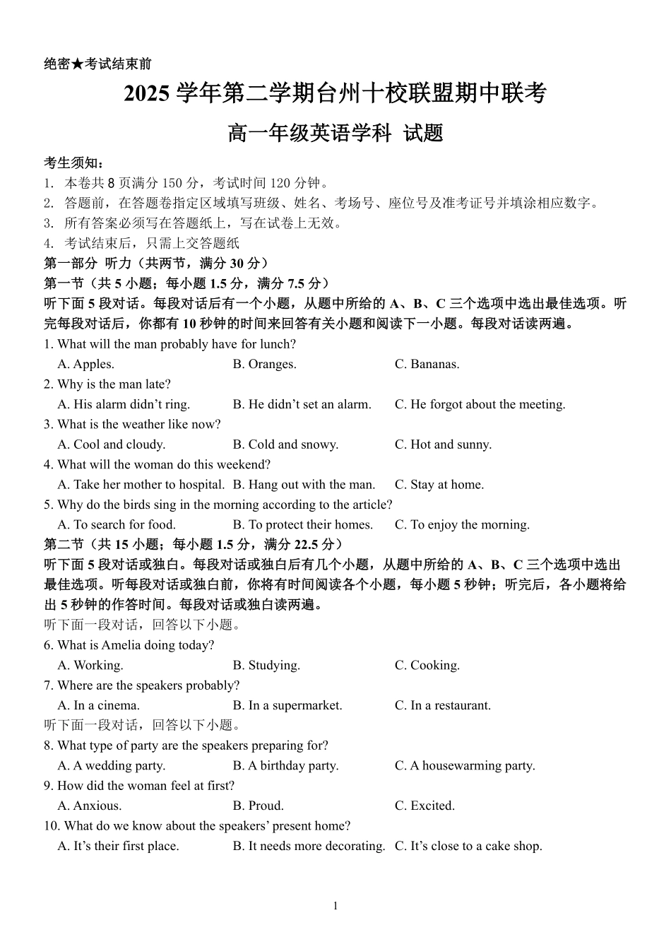 英语浙江台州市2025学年第二学期台州十校联盟高一年级期中联考(4.22-4.24).pdf_第1页