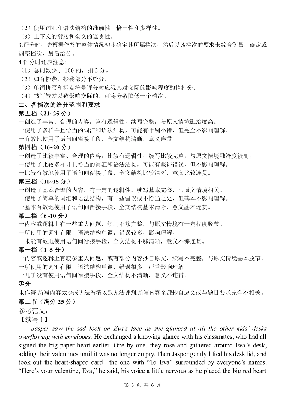 英语浙江温州市2025学年第二学期温州环大罗山联盟高一年级期中联考(4.22-4.24)(1).pdf_第3页