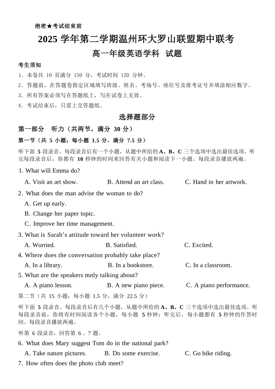 英语浙江温州市2025学年第二学期温州环大罗山联盟高一年级期中联考(4.22-4.24).docx_第1页