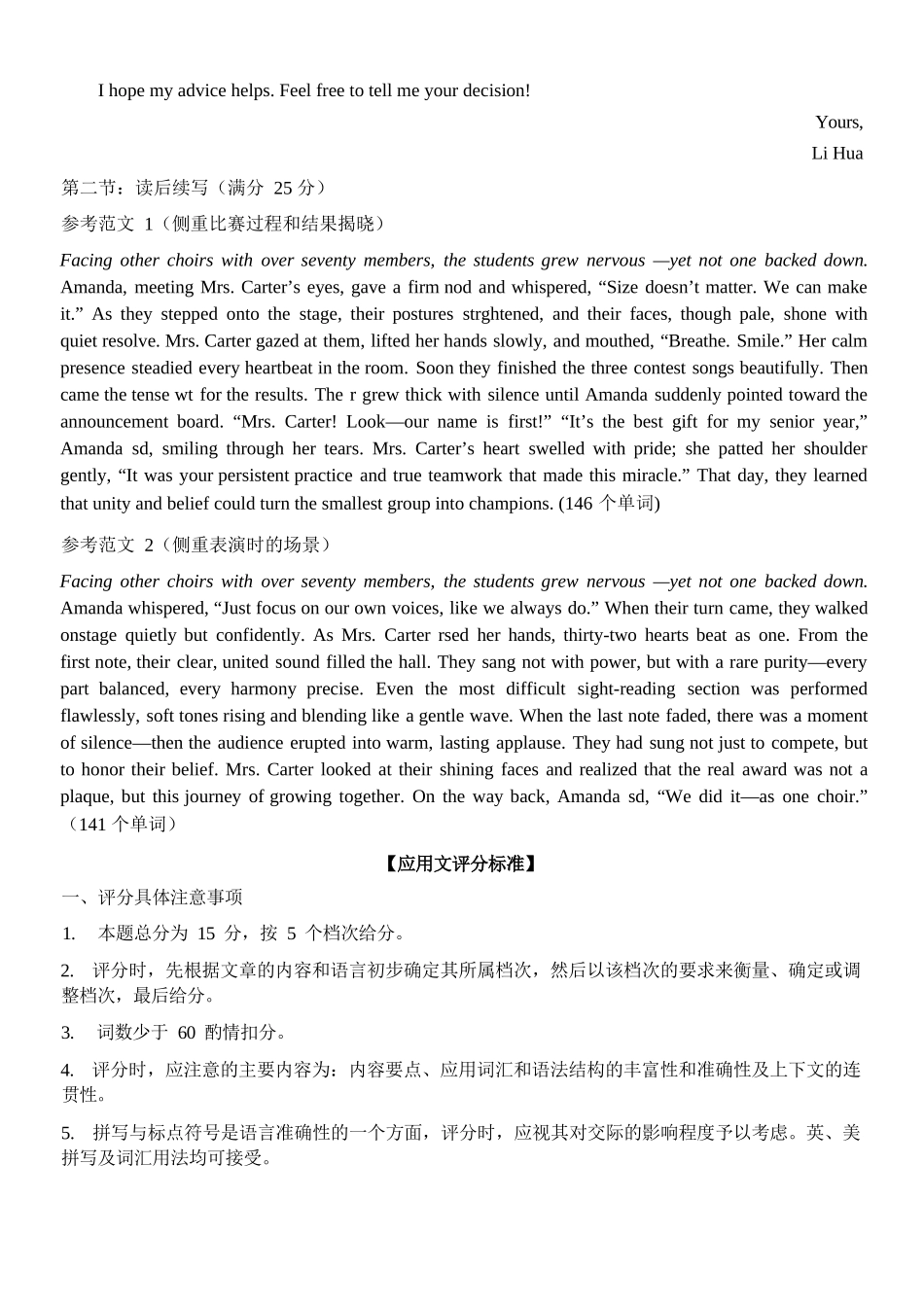 英语浙江温州市2025学年第二学期温州十校联合体高一年级期中学科联考(4.22-4.24)(1).docx_第3页